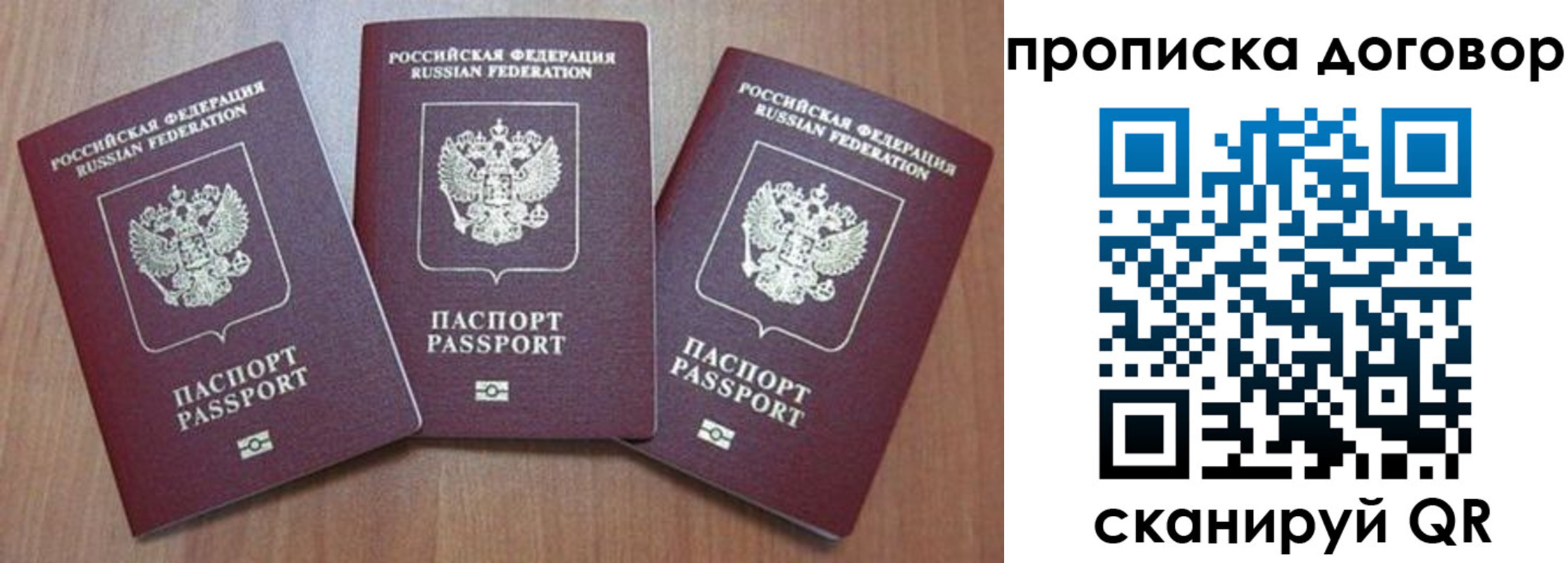 прописка паспорт в Чебаркуле