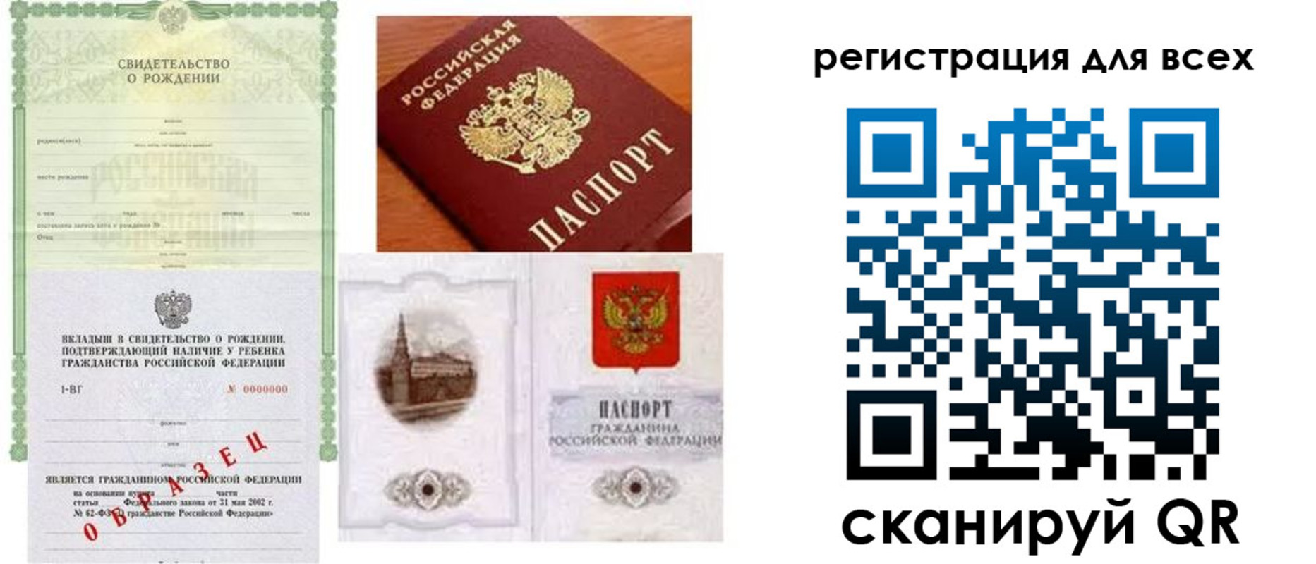 прописка для военкомата в Чебаркуле