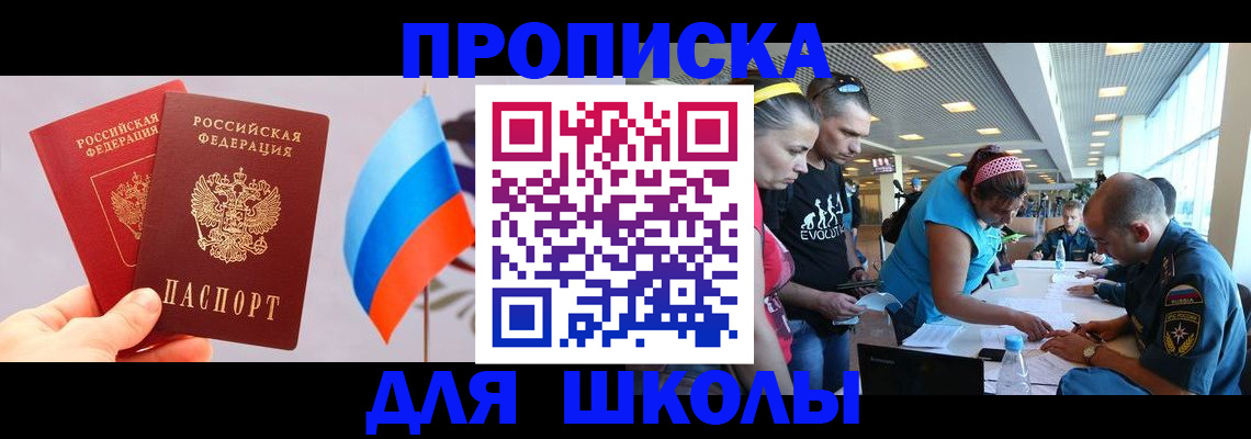 регистрация в Чебаркуле