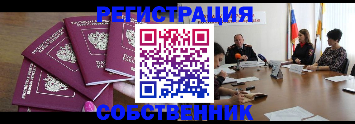 прописка ребенка в Чебаркуле