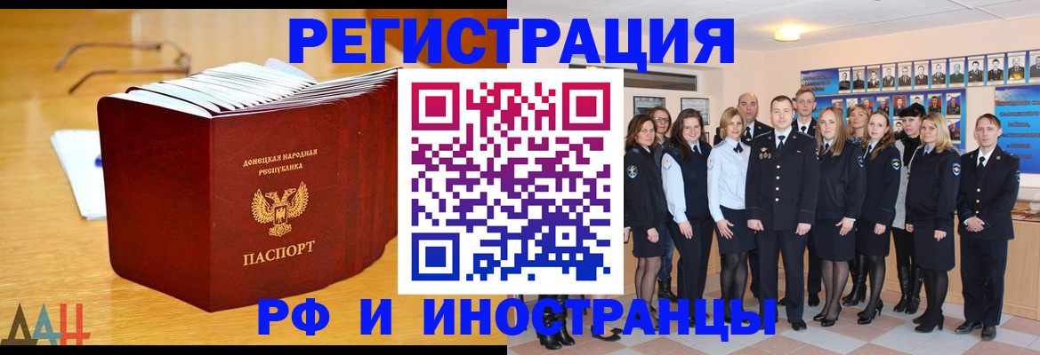 прописка штамп в Чебаркуле