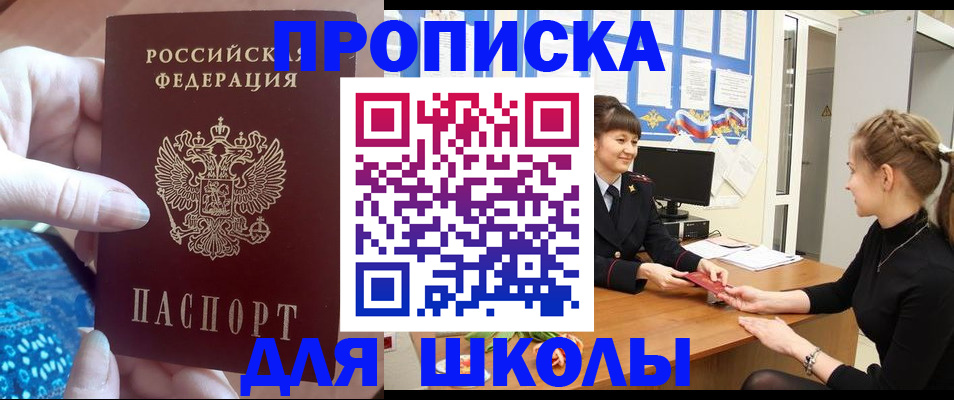 временная регистрация адрес в Чебаркуле