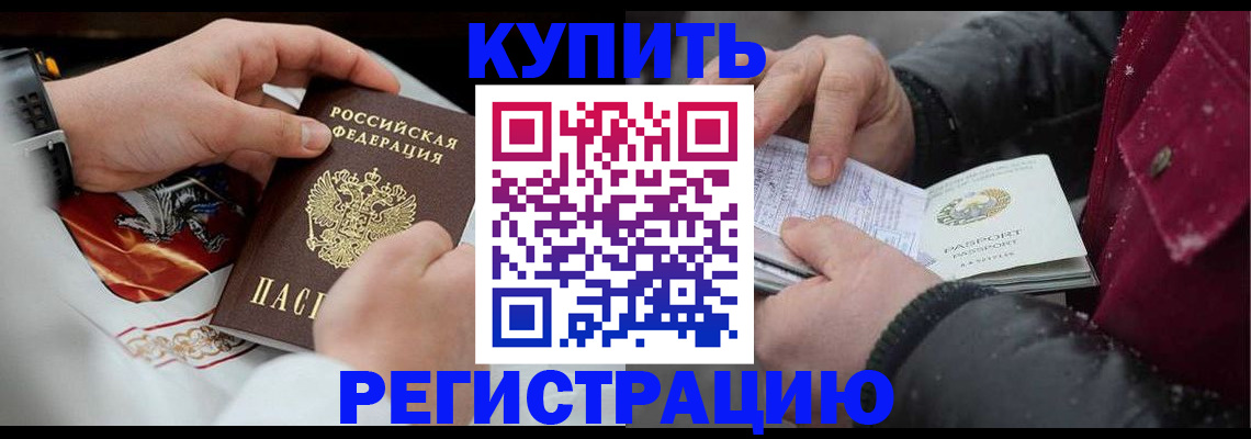 прописка штамп в Чебаркуле