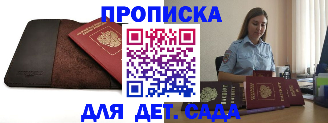 прописка поиск в Чебаркуле